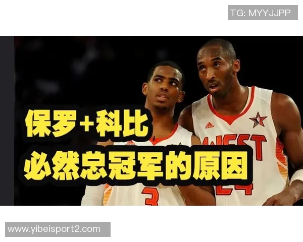 保罗回忆与科比的深夜对话交易那晚的情感依然难以释怀